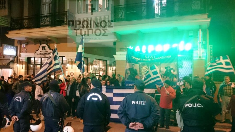 Αγριες αποδοκιμασίες κατά Τσακαλώτου για τη Μακεδονία στη Δράμα