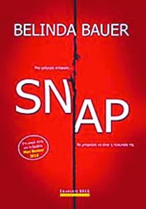 Το θρίλερ στη λίστα του Μπούκερ