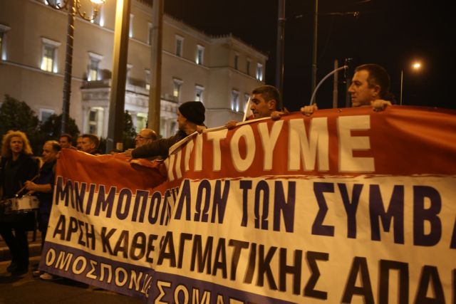 Συλλαλητήριο δημοσίων υπαλλήλων – Ζητούν μονιμοποίηση συμβασιούχων