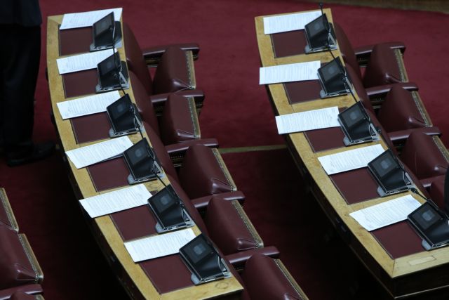 Συνταγματική Αναθεώρηση: Τα άρθρα που κρίθηκαν αναθεωρητέα