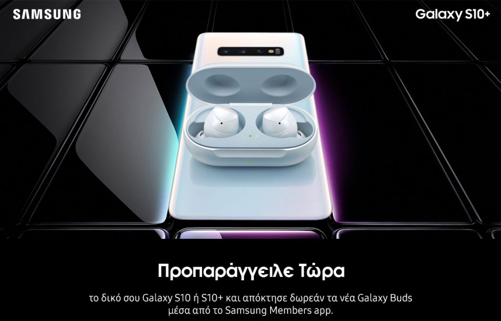 Ξεκίνησαν στα Public οι προπαραγγελίες για το νέο Samsung Galaxy S10