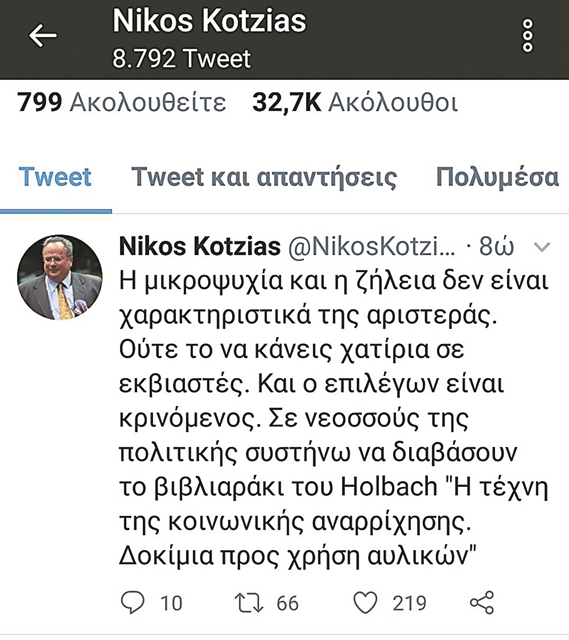 Σκληρή απάντηση