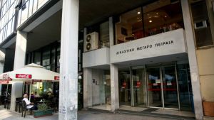 Εντεκα ύποπτοι φάκελοι στα δικαστήρια Πειραιά