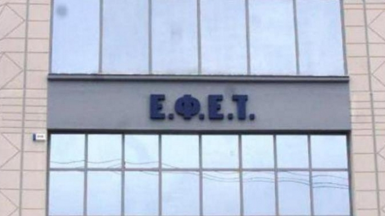 ΕΦΕΤ: Ξεπέρασαν τις 1.100 οι καταγγελίες πολιτών το 2018