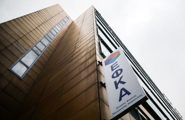 Αναδρομικά : Επιλεκτικές πληρωμές από τον ΕΦΚΑ