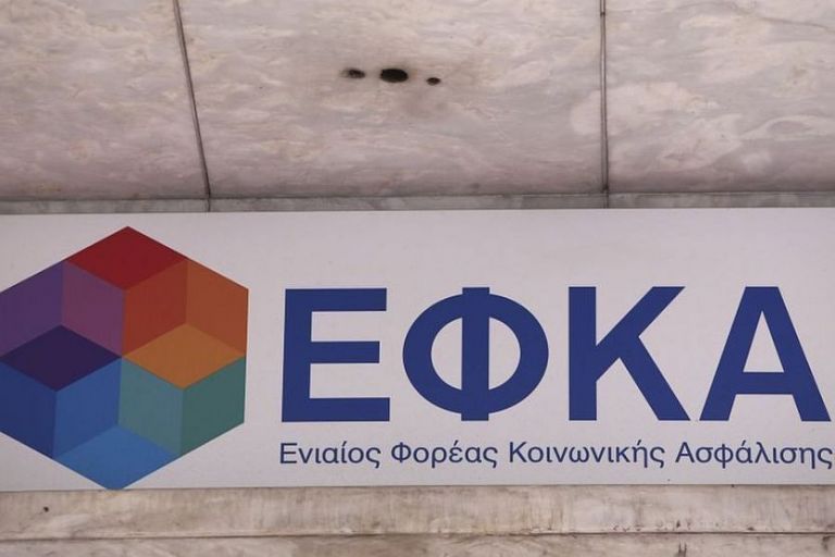ΕΦΚΑ : Τι θα γίνει με τις ασφαλιστικές εισφορές των ελεύθερων επαγγελματιών | tanea.gr