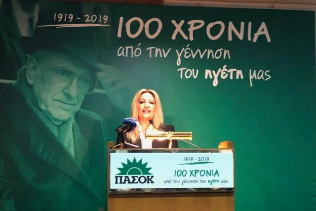Γεννηματά : Κανένας τυχοδιώκτης δεν θα λεηλατήσει την παράταξη του Ανδρέα Παπανδρέου