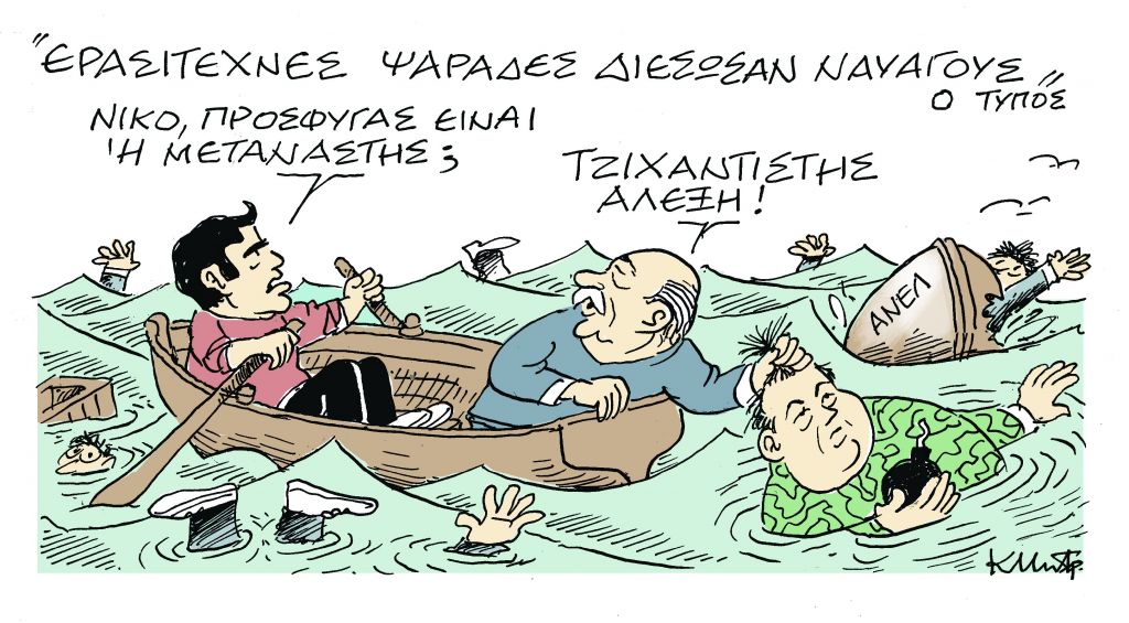 Το σκίτσο του Κώστα Μητρόπουλου