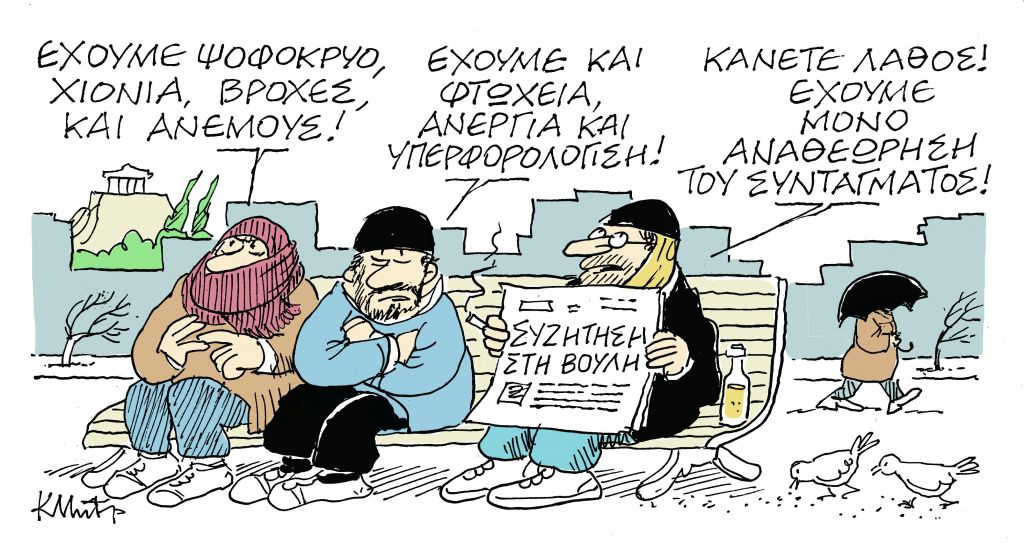 Το σκίτσο του Κώστα Μητρόπουλου