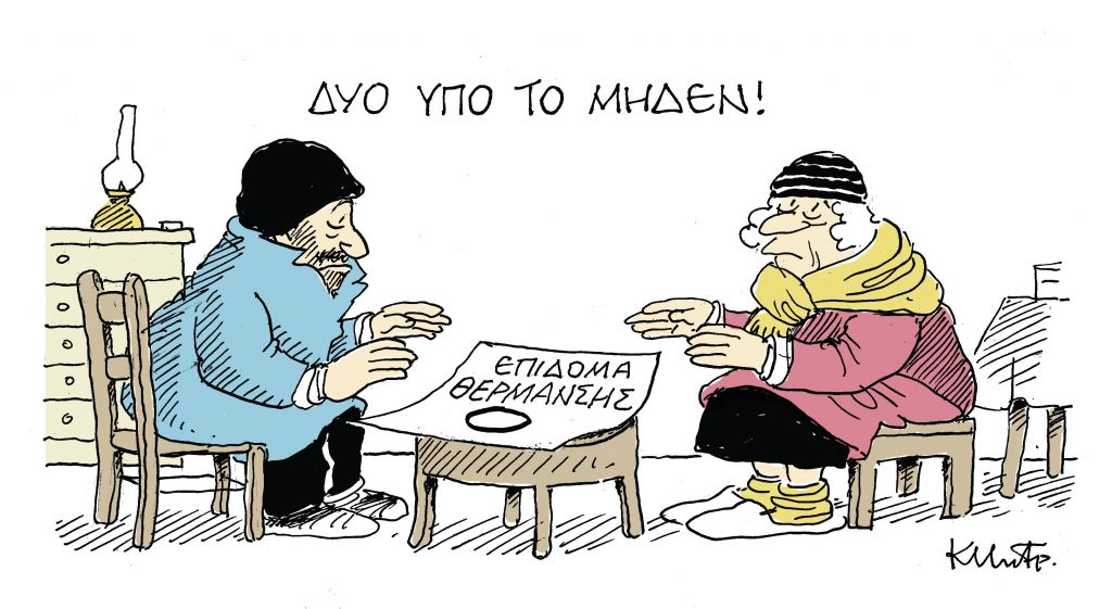 Το σκίτσο του Κώστα Μητρόπουλου