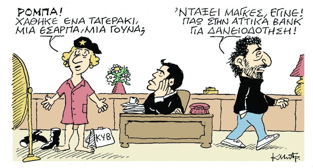 Το σκίτσο του Κώστα Μητρόπουλου