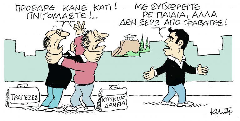 Î¤ÎŸ Î£ÎšÎ™Î¤Î£ÎŸ Î¤ÎŸÎ¥ ÎšÎ©Î£Î¤Î‘ ÎœÎ—Î¤Î¡ÎŸÎ ÎŸÎ¥Î›ÎŸÎ¥ | tanea.gr