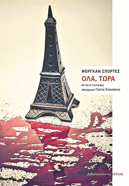 «Η βία των προαστίων είναι μια κρίση ταυτότητας»