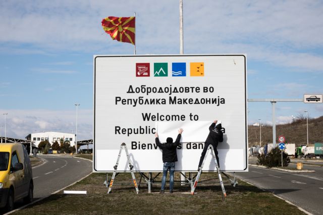 «North Macedonia» και στη Wikipedia