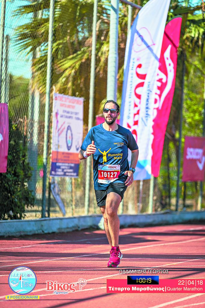 Ενας αγώνας δρόμου για μια νέα ζωή