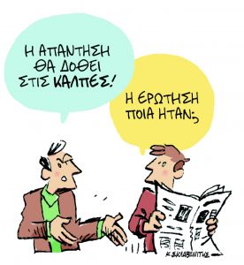 ΤΟ ΣΚΙΤΣΟ ΤΟΥ ΚΩΣΤΑ ΣΚΛΑΒΕΝΙΤΗ