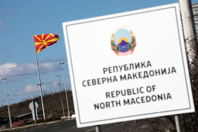 Η ΕΕ καλωσόρισε τη Βόρεια Μακεδονία