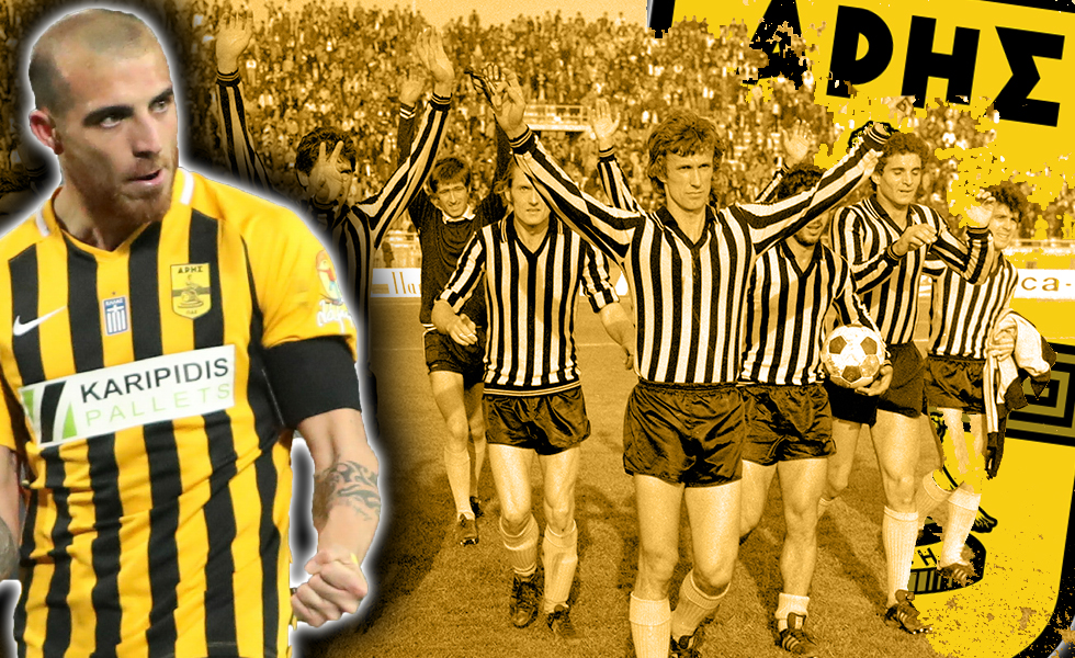 Άρης: Το μυθικό ρεκόρ των 25 σερί νικών και η… χαλάστρα στον ΠΑΟΚ