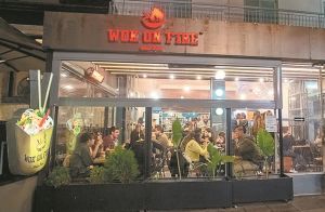 Wok on fire (Πευκών 1Α)