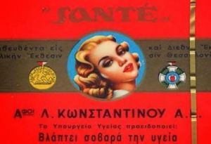 Ζωζώ Νταλμάς : Η θρυλική ντίβα των τσιγάρων «Sante» και ο έρωτας με τον Κεμάλ Ατατούρκ