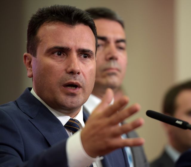 Βόρεια Μακεδονία : Ενημέρωσε τον ΟΗΕ για την αλλαγή ονόματος