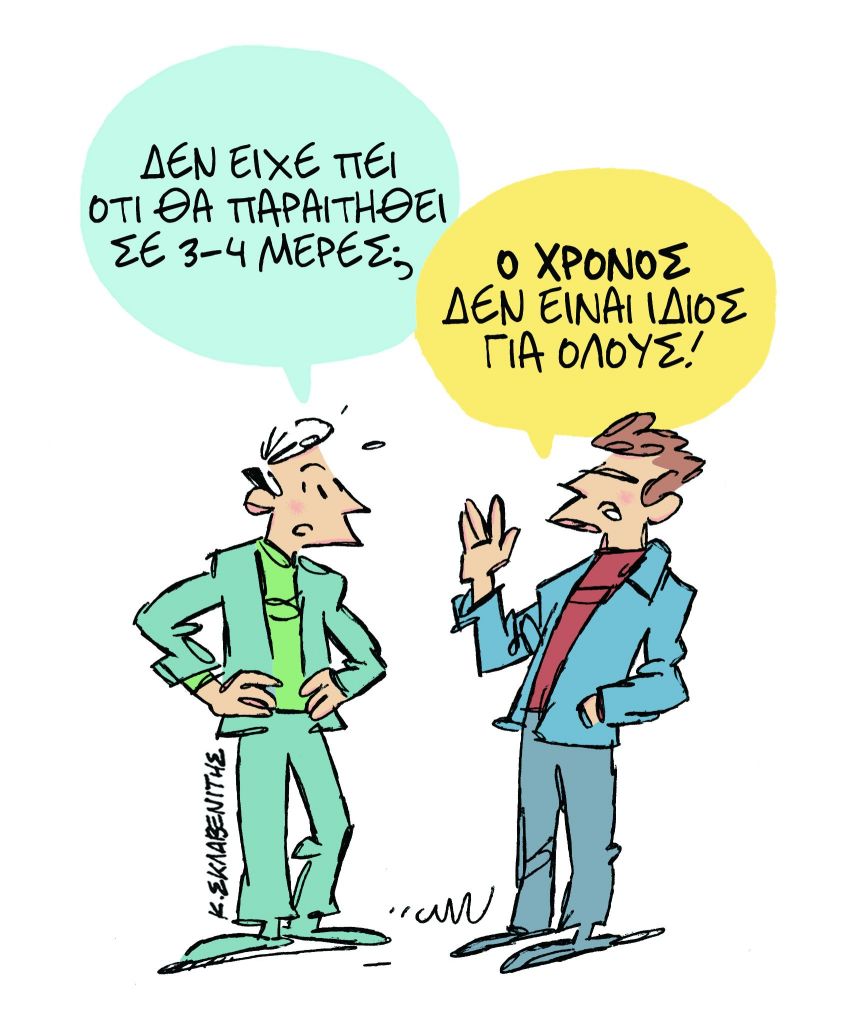 ΤΟ ΣΚΙΤΣΟ ΤΟΥ ΚΩΣΤΑ ΣΚΛΑΒΕΝΙΤΗ