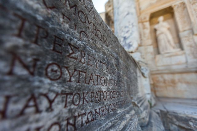 Παγκόσμια Ημέρα Ελληνικής Γλώσσας: Αξίζει κανείς και να τη μάθει και να την αγαπήσει