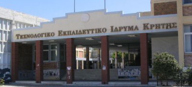 ΤΕΙ Κρήτης: Τη βάση μιας Πολυτεχνικής Σχολής με έδρα το Ηράκλειο μπορεί να αποτελέσει η ΣΤΕΦ