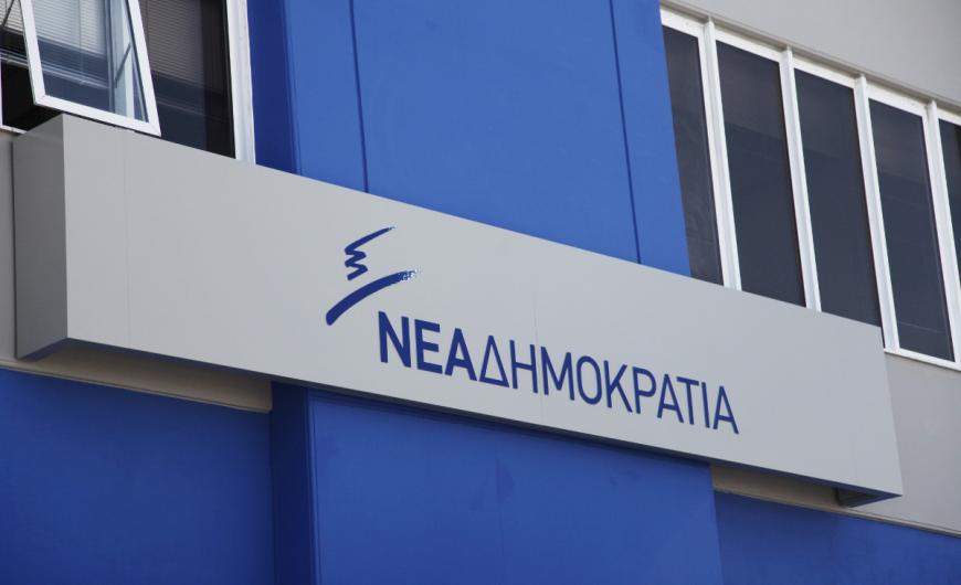 ΝΔ: Δε γνώριζε ο κ. Τσίπρας την καταδίκη της Λοΐζου για την παράνομη σύνταξη;