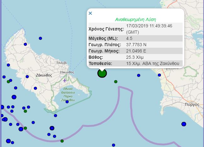 Σεισμός 4,5 Ρίχτερ ανοιχτά της Ζάκυνθου