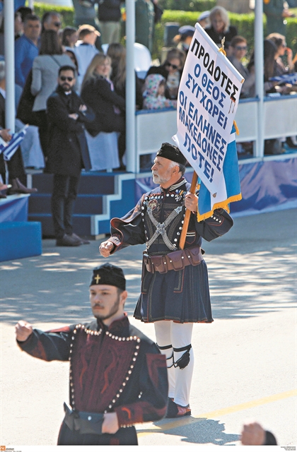 Το σάουντρακ του διχασμού