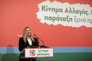 Συνέδριο ΚΙΝΑΛ: Ολο το προγραμματικό κείμενο