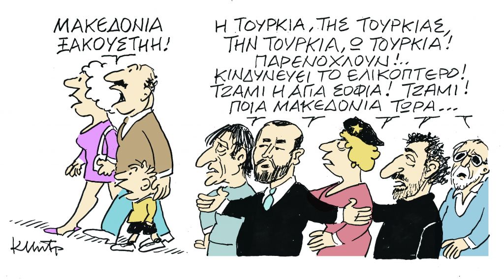 Το σκίτσο του Κώστα Μητρόπουλου