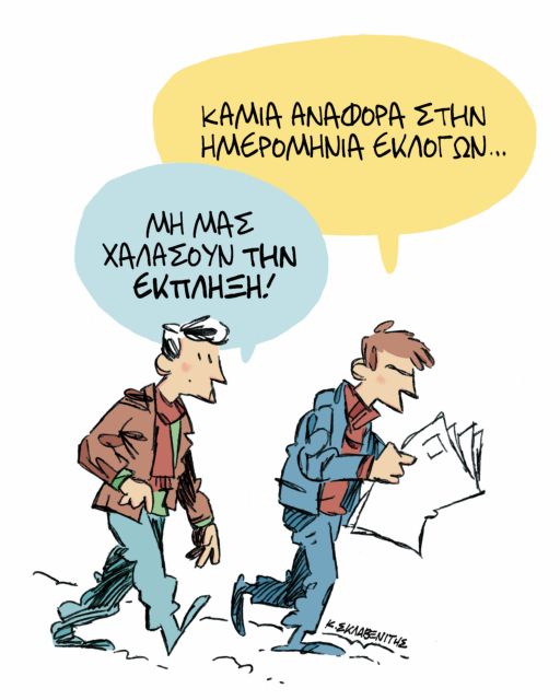 ΤΟ ΣΚΙΤΣΟ ΤΟΥ ΚΩΣΤΑ ΣΚΛΑΒΕΝΙΤΗ