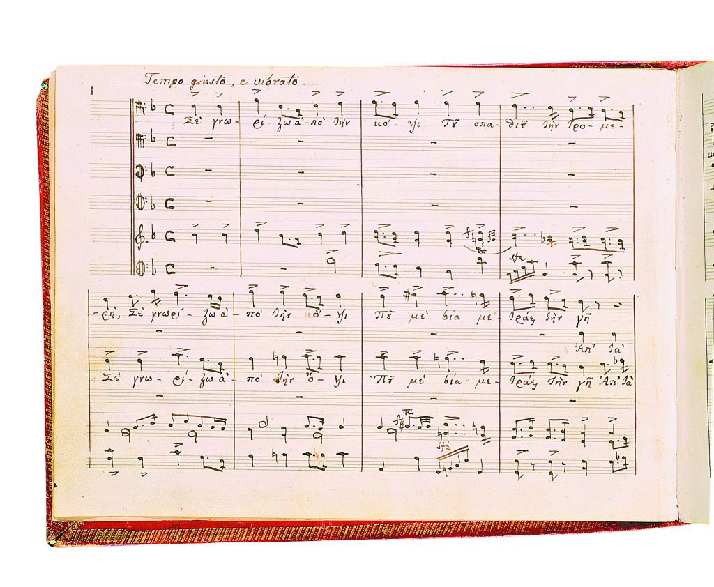 Oλο το 1821 στο Μπενάκη