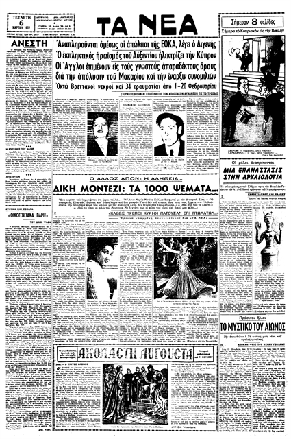 Τέλος αντάξιο ενός ήρωα