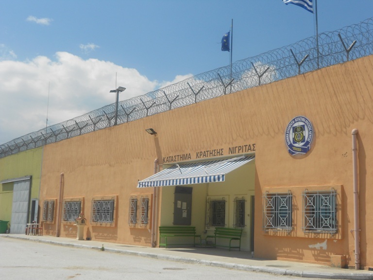 Σέρρες: Απόπειρα απόδρασης στις φυλακές της Νιγρίτας