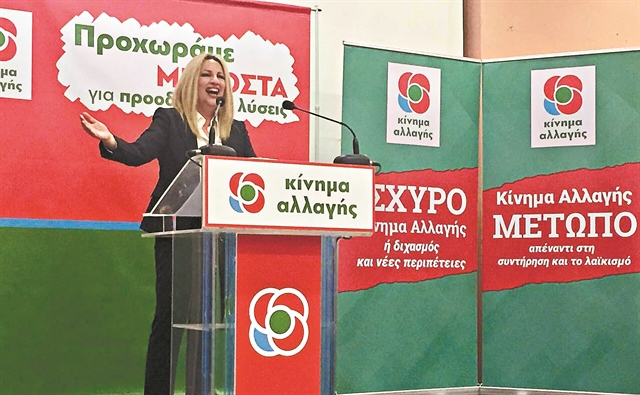 Σύστημα «πόρτα – πόρτα» από τη Γεννηματά