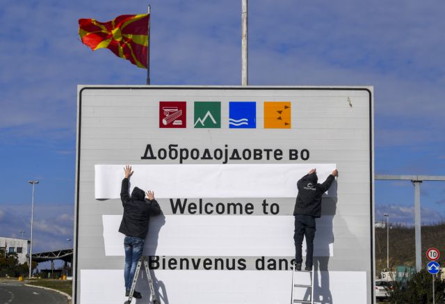 Αθήνα-Σκόπια: Συμφωνία για νέα συνοριακή δίοδο στις Πρέσπες