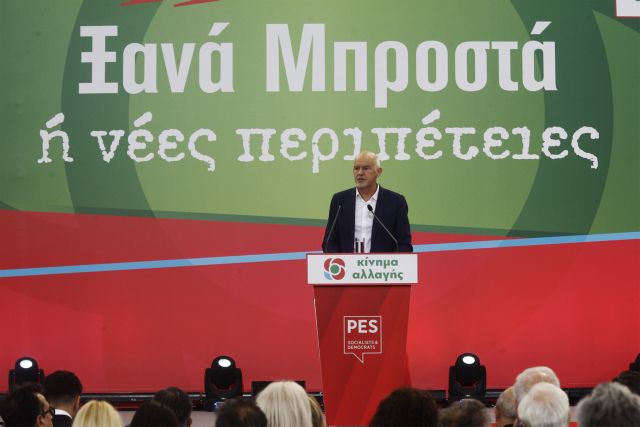 Παπανδρέου: Λέμε όχι στο δίλημμα ΝΔ ή ΣΥΡΙΖΑ