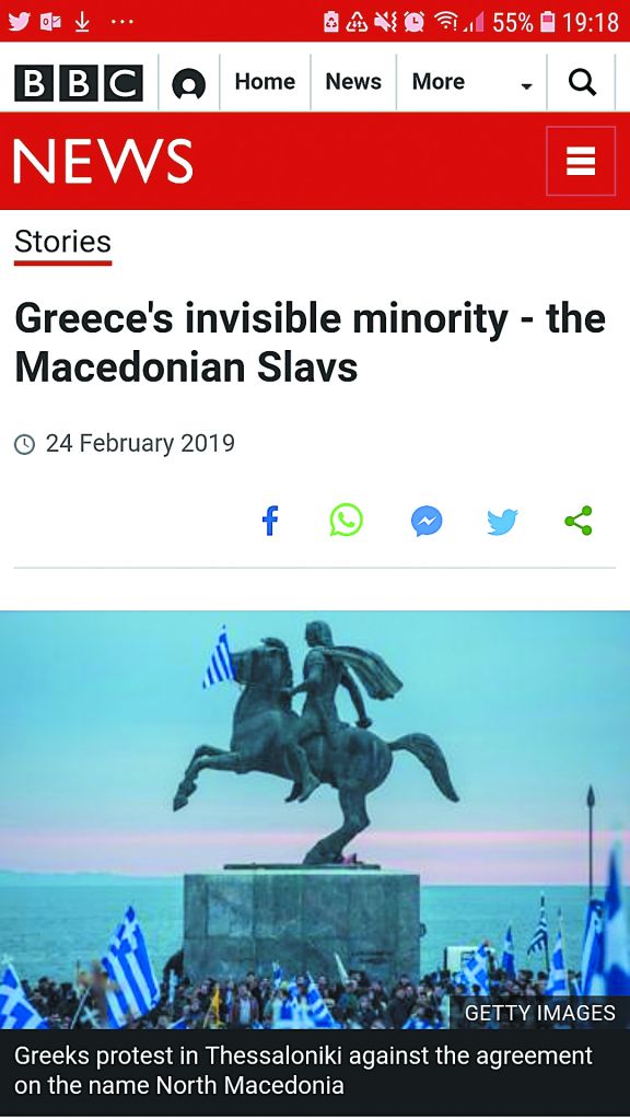 Χρήσιμη διόρθωση από το BBC