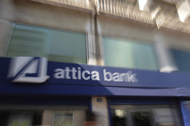 Τη Δευτέρα η συνεδρίαση του ΔΣ της Attica Bank για την αντικατάσταση Ρουμελιώτη