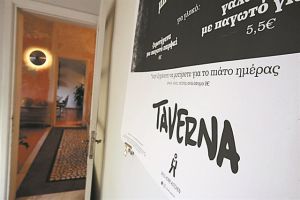 Taverna (Πειραιώς 84)
