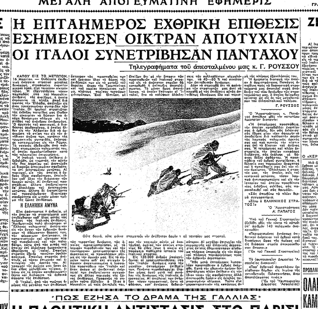 Επιχείρηση «Πριμαβέρα»