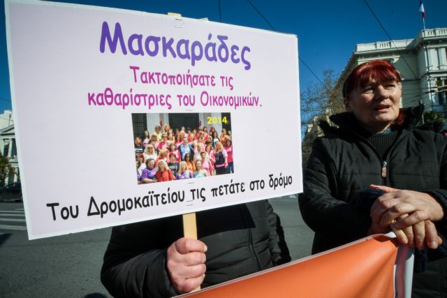 Συγκέντρωση καθαριστριών έξω από το υπουργείο Υγείας