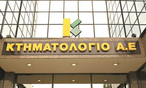 Κτηματολόγιο: Πολυγραφείο για όσους έχουν ακίνητα εκτός Αττικής