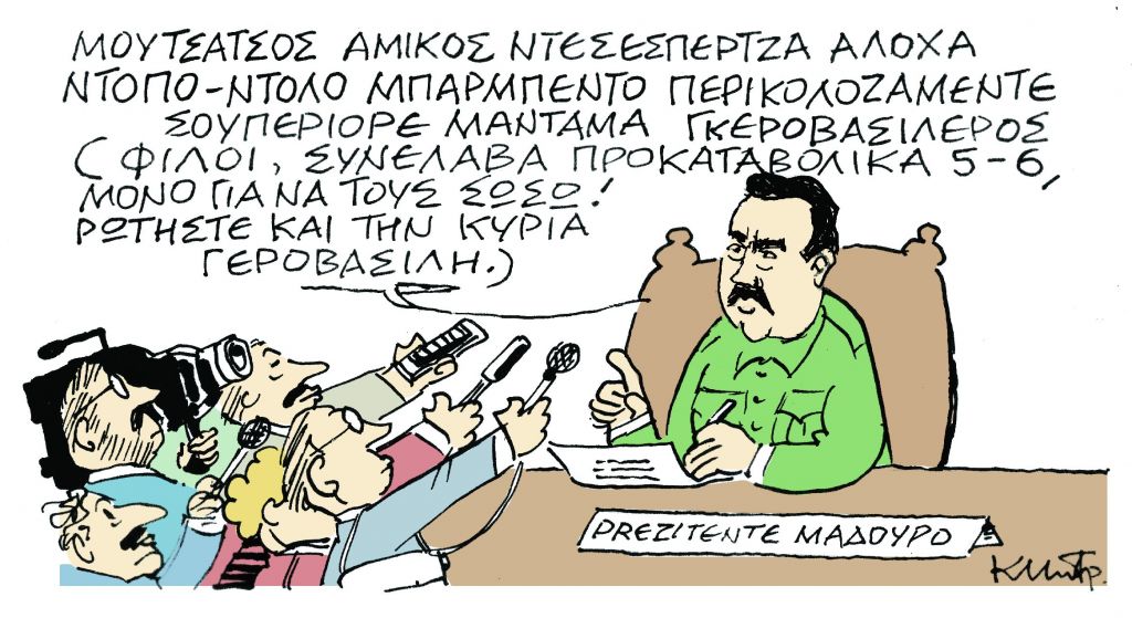 Το σκίτσο του Κώστα Μητρόπουλου