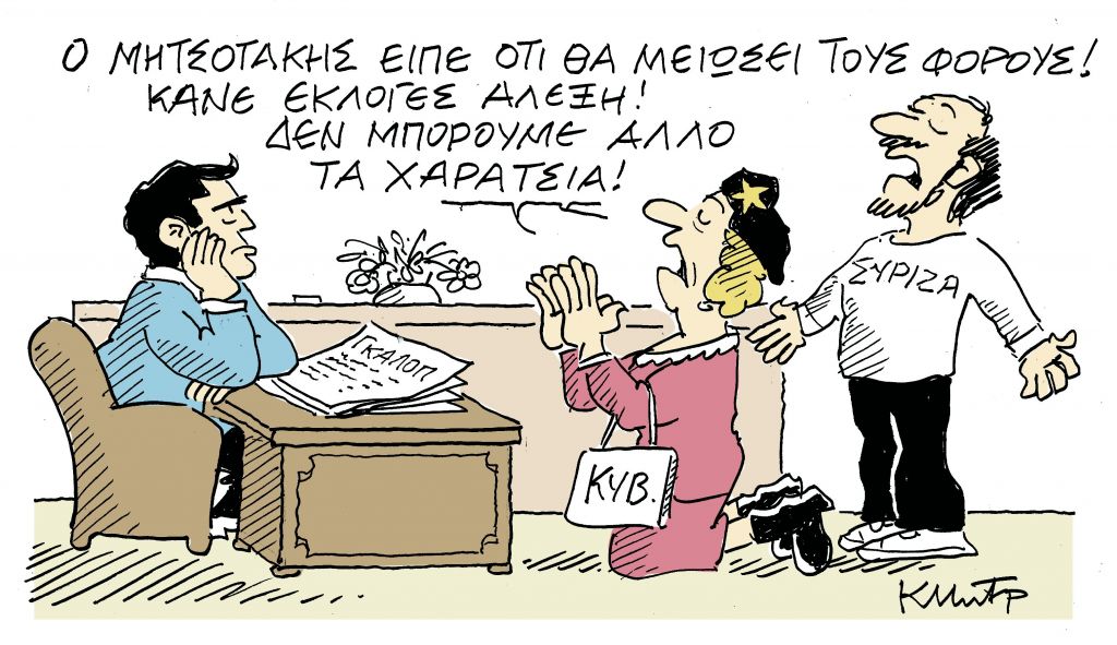 Το σκίτσο του Κώστα Μητρόπουλου