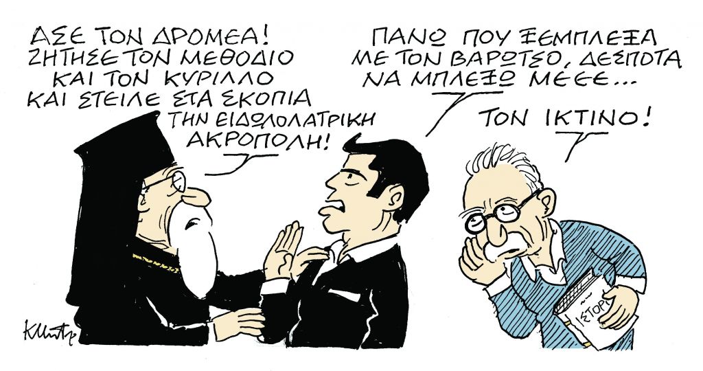 Το σκίτσο του Κώστα Μητρόπουλου