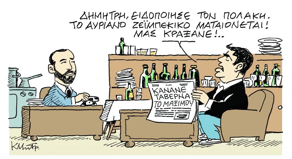 Το σκίτσο του Κώστα Μητρόπουλου